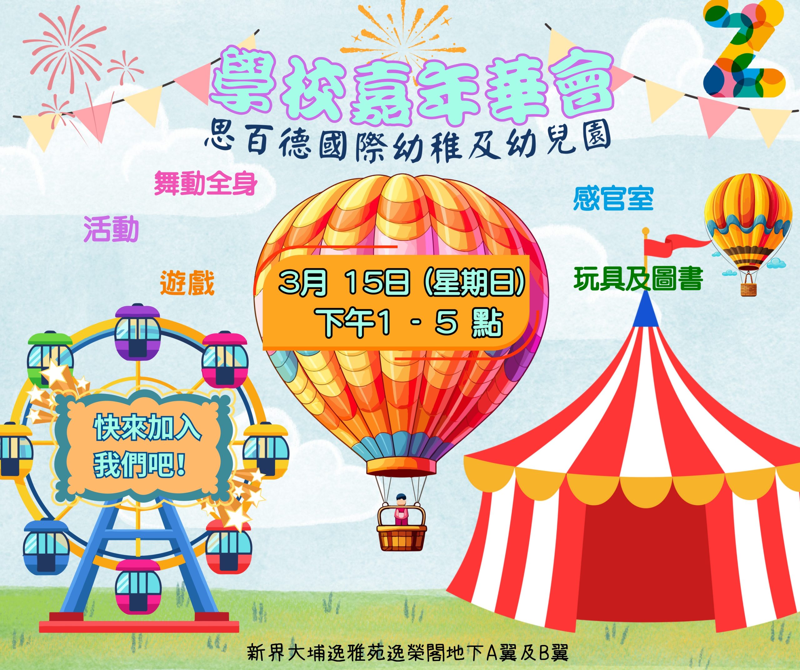 Zebedee International Preschool & Nursery (1)_page-0002